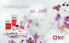 SALE швейцарской косметики Tete Cosmeceutical